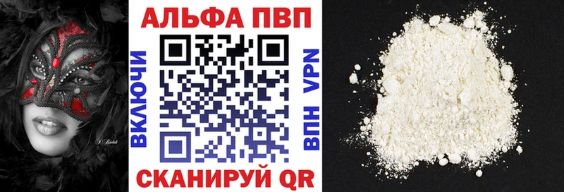 Alpha PVP мука Улан-Удэ