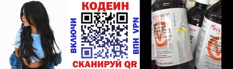 mega вход  как найти закладки  нарко площадка Telegram  Кодеиновый сироп Lean Purple Drank  Улан-Удэ 
