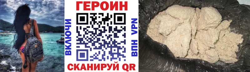 Героин Heroin Улан-Удэ