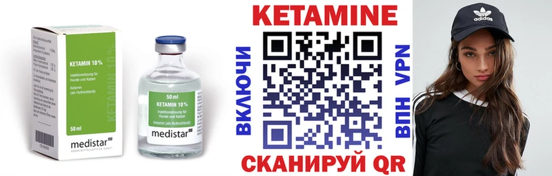 КЕТАМИН ketamine  Улан-Удэ 